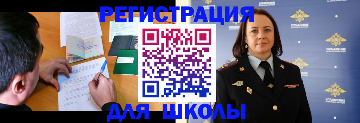 временная регистрация купить в Новокузнецке