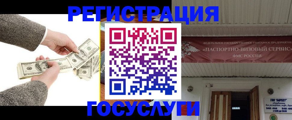 временная регистрация купить в Новокузнецке
